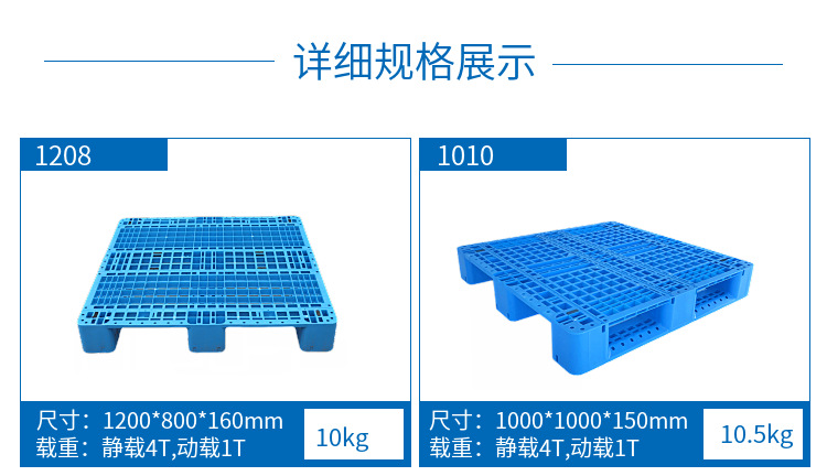 塑料托盤 塑料托盤廠家 (1).jpg