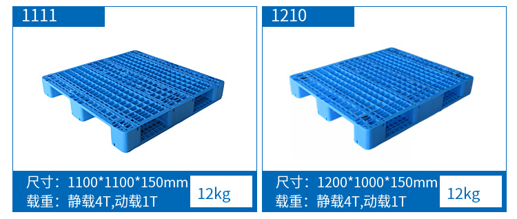 塑料托盤 塑料托盤廠家 (2).jpg